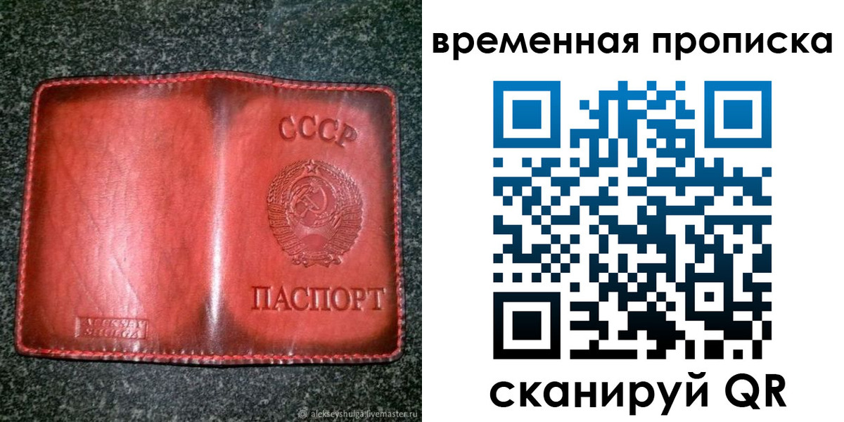 временная регистрация в квартире в Сарапуле