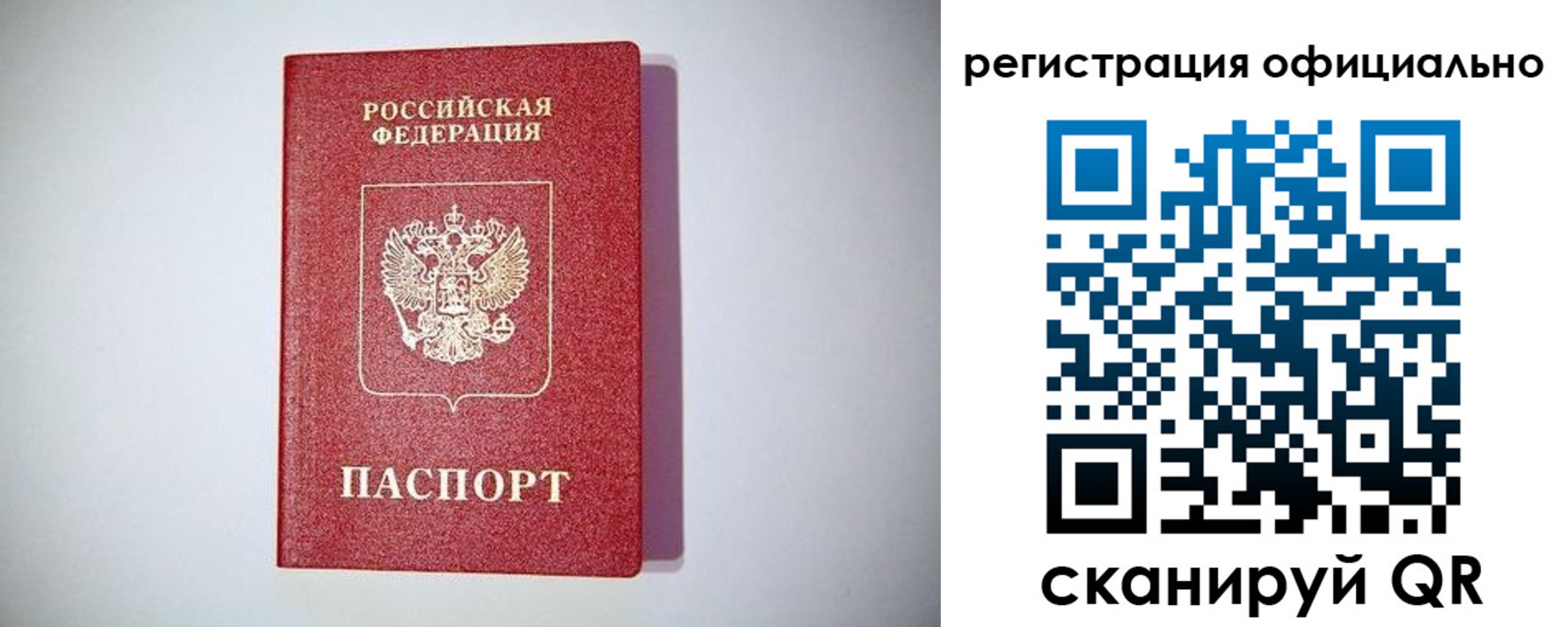прописка ребенка в Сарапуле