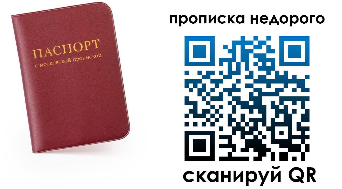 временная регистрация 2025 в Сарапуле