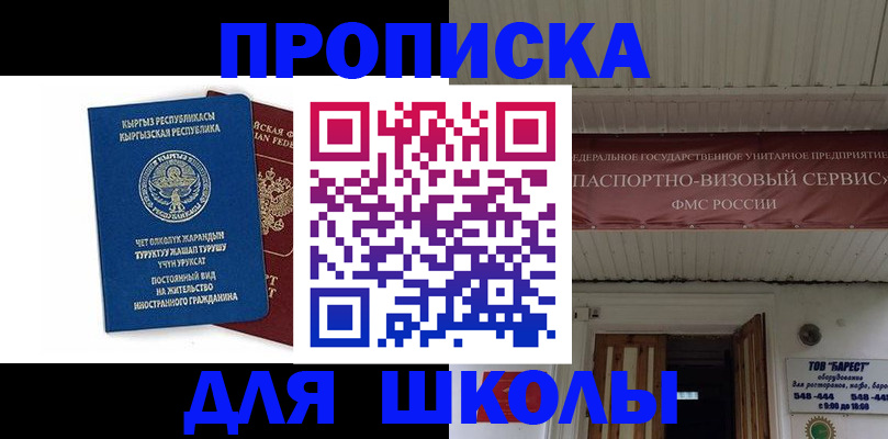 прописка для кредита в Сарапуле