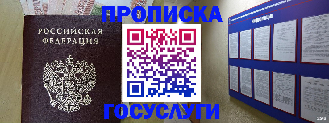 регистрация в Сарапуле