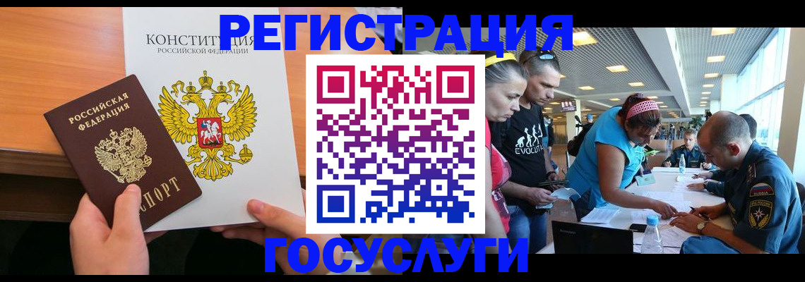 временная регистрация в Сарапуле