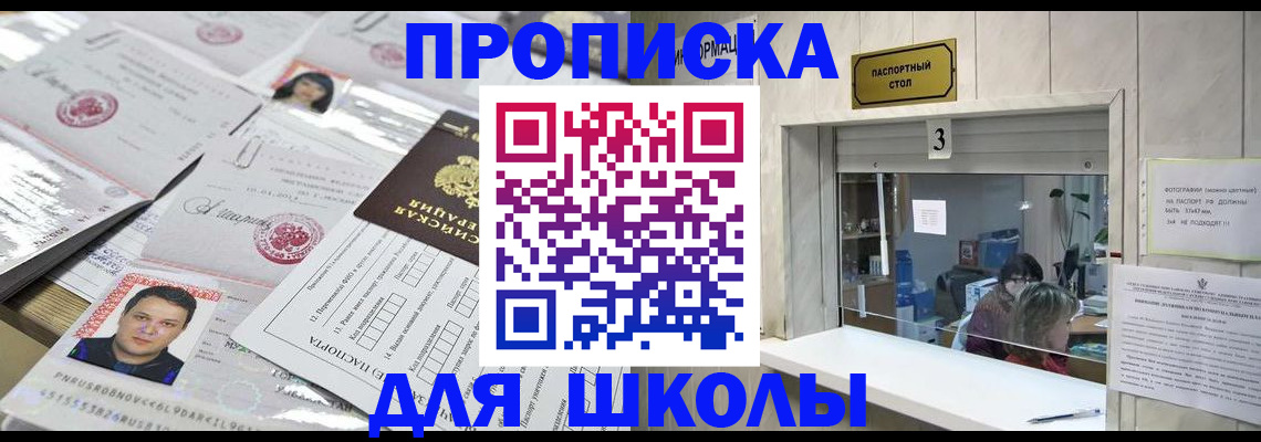 временная прописка в Сарапуле