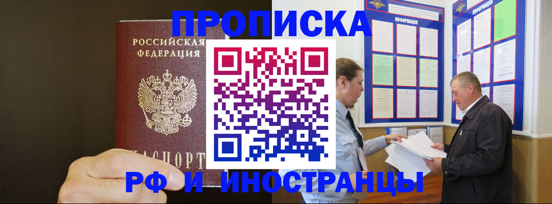 временная регистрация для всех в Сарапуле